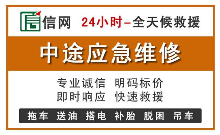 科右中旗附近汽车应急维修电话